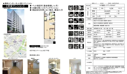 HF銀座レジデンスEAST 406号 0