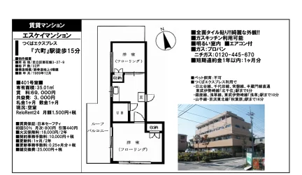 エスケイマンション 401号 0