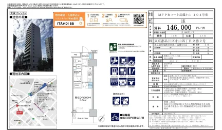 MFPR コート武蔵小山 404号 0