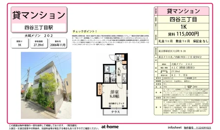 大城メゾン 202号 0