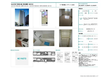 Studio Condo Near Station in Tsuchitoi 0