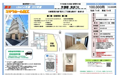 Liberte町屋 10