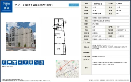 ザ・パーククロス千歳烏山 0201号 0