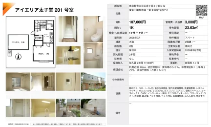 アイエリア太子堂 201号室 201号 0