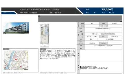 ファーストフィオーレ江坂ラディール 105号 0