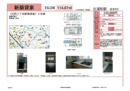元町三丁目新築貸家 2号 0