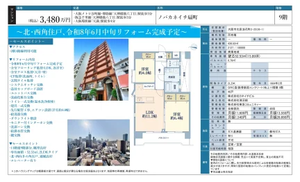 Vintage 2-Bedroom Condo Near Station in Naniwacho 0