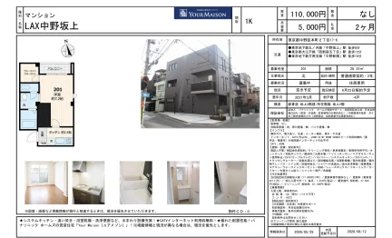 メゾン E YOUR MAISON 201 0