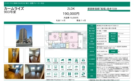 カームライズ 903号 0
