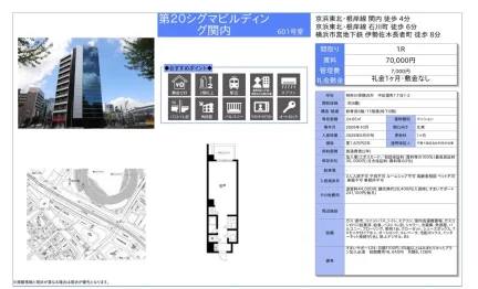 第20シグマビルディング 601号 0