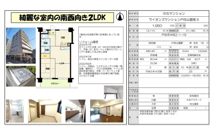 ライオンズマンション戸田公園第３ 0