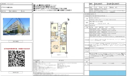 プラウド川崎矢向 10