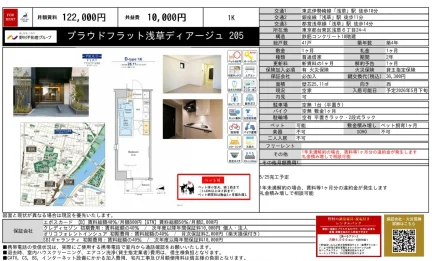 プラウドフラット浅草ディアージュ 205 0