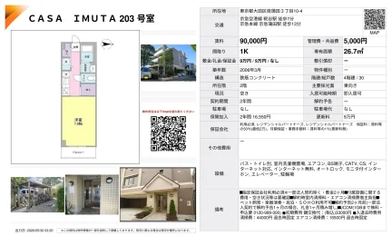 CASA IMUTA 203号室 203号 0