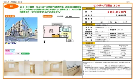 セントバーバラ国立 306 306号 0