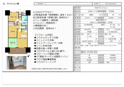 Vintage 3-Bedroom Condo Near Station in Kiyosakicho 0