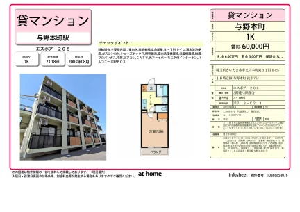 エスポア 0