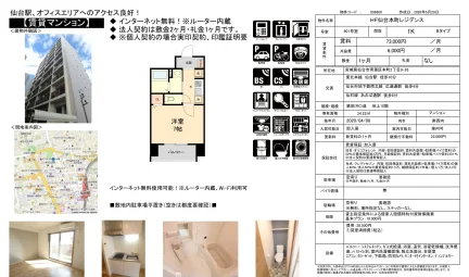 HF仙台本町レジデンス 901号室 0