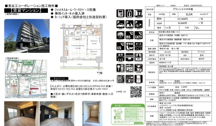 ブランシエスタ木場 105号室 0