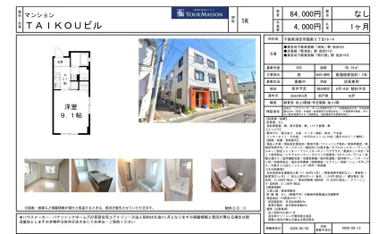 メゾン種名 202号 0
