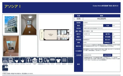アソシア 0