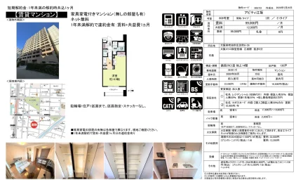 アビティ江坂 808号 0