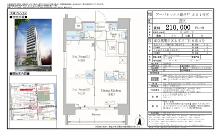 アーバネックス錦糸町 301号 0