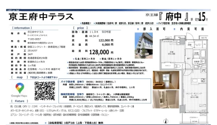 ケイオウフチュウテラス 503号 0