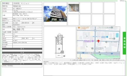 TOPAZ江坂 811 0
