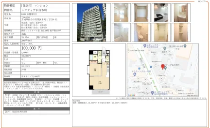 レジディア仙台本町 0401 0