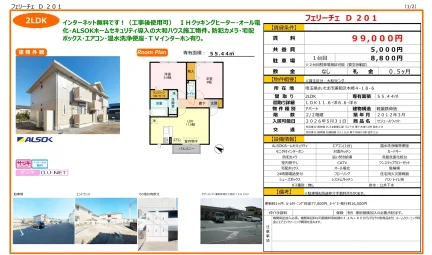 セジュールウィット 201 0