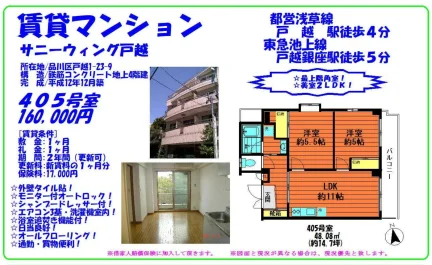サニーウィング戸越 405号 0