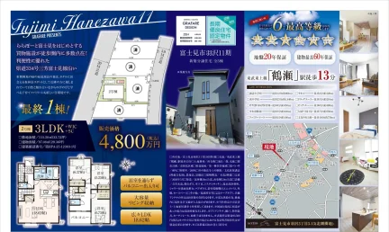 諏訪の森 2号 0