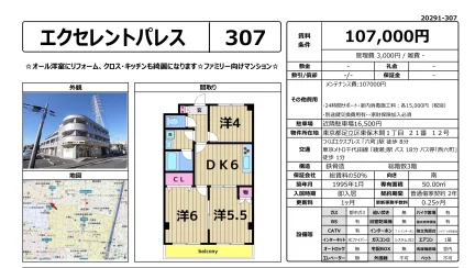 エクセレントパレス 307 0