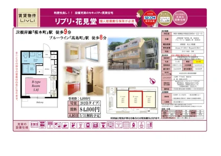 リブリ・花見堂 202号 0