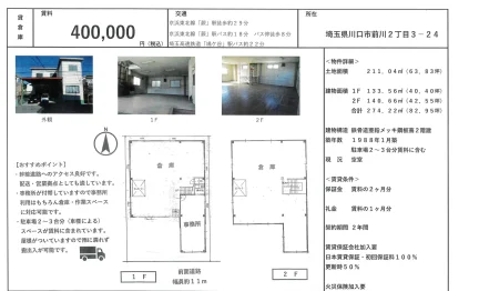 貸倉庫 0