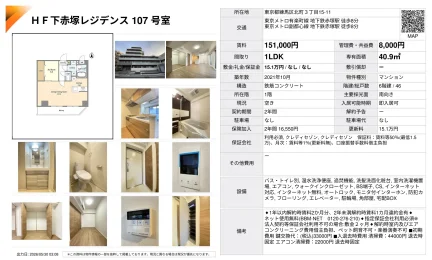 HF下赤塚レジデンス 107号室 107号 0