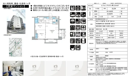 ルフォンプログレ押上EAST 315号室 0