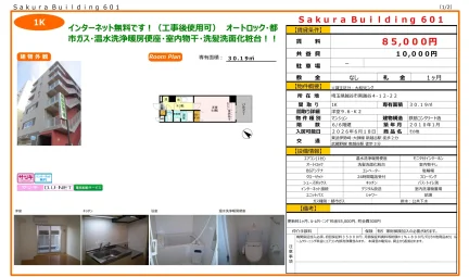 Sakura Building 601 601 0