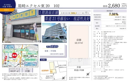 箱崎エクセル東20 102 102 0