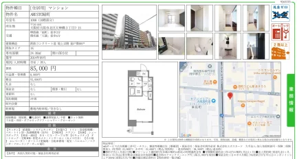 ARISTO扇町 1008 0