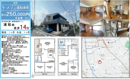 ラ・メゾン浦和岸町 0