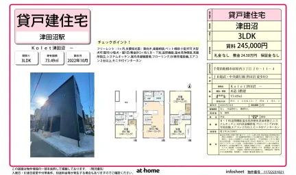 Ｋｏｌｅｔ津田沼 0