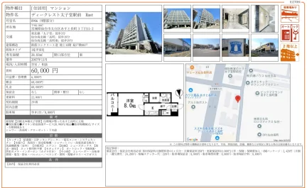 ディークレスト太子堂駅前 Fast 0906 0