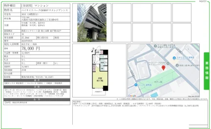ベイサイドパーク OSAKAサウスレジデンシス 1012 0