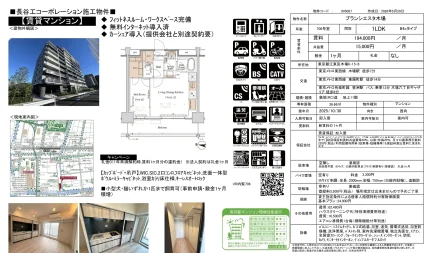 ブランシエスタ木場 706号 0