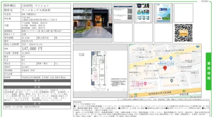 アーバネックス西本町 908号 0