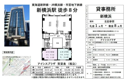 アイシスプラザ 603号室 0