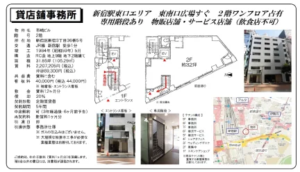 市嶋ビル 2階 0