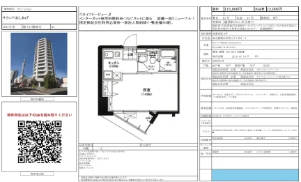 オリコフォレントビュー 1101号 0